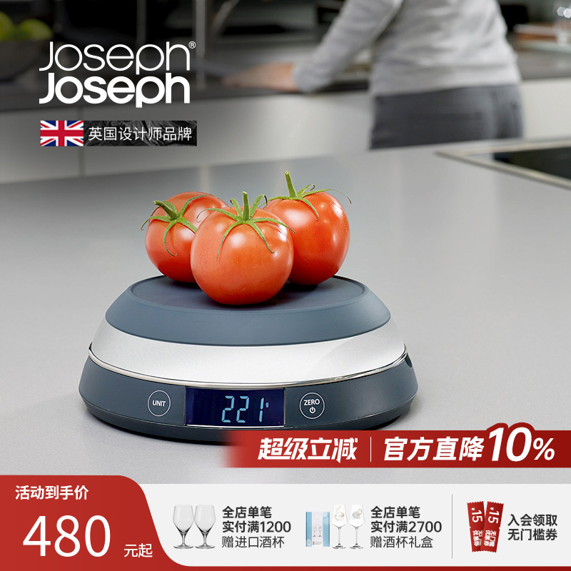 英國Joseph高精度電子稱廚房用