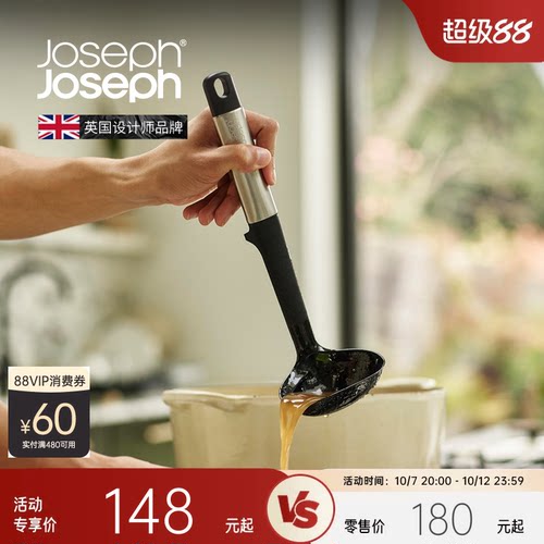 英国joseph厨房家用硅胶长柄汤勺