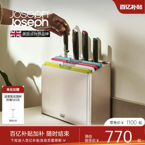 joseph英国食品级厨房菜板套装