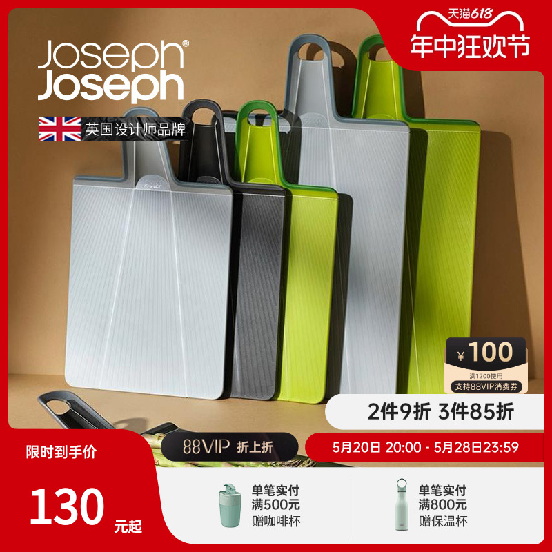 英国JosephJoseph折叠易入锅切菜板砧板悬挂收纳两件套送礼 60201 厨房/烹饪用具 砧板/菜板 原图主图