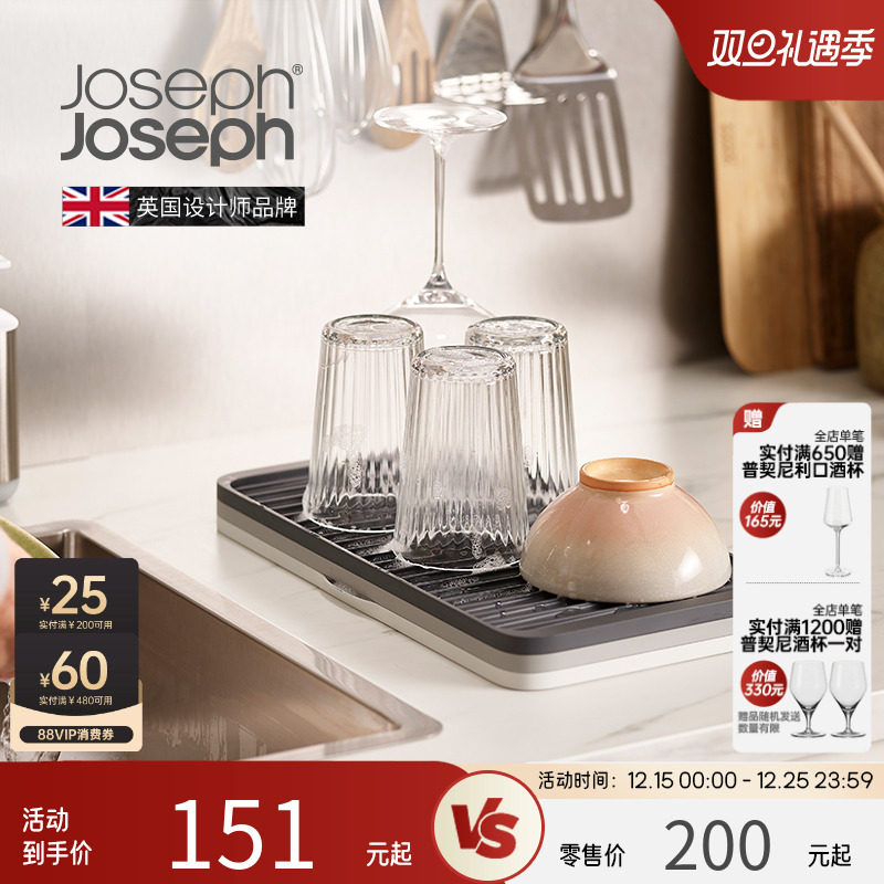 英国Joseph Joseph 橡胶方形水槽可折叠餐具沥水杯垫防