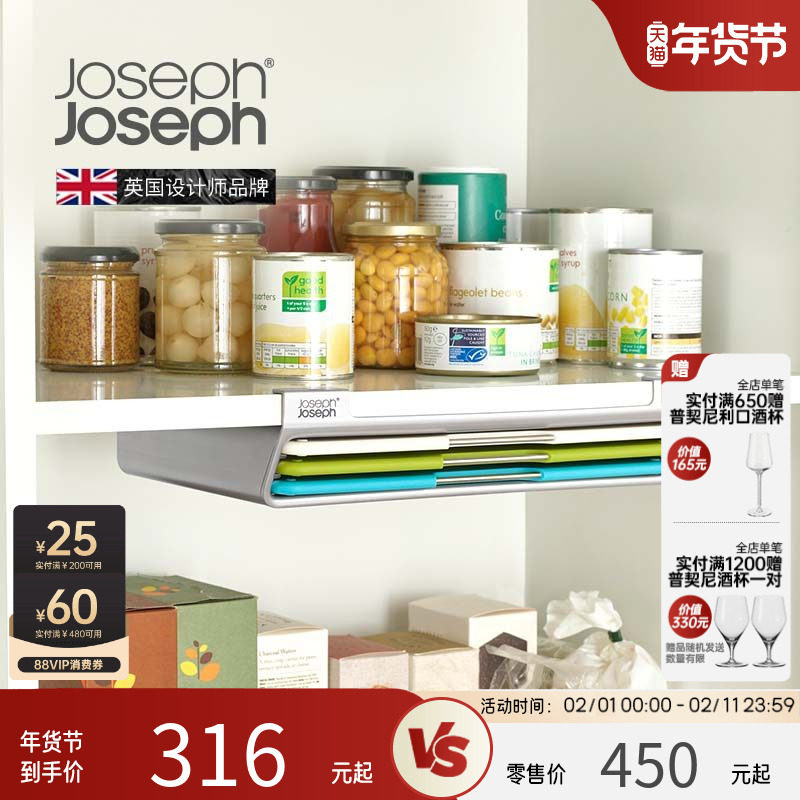 JosephJoseph悬挂切菜板水果案板抗菌收纳分类壁挂砧板6