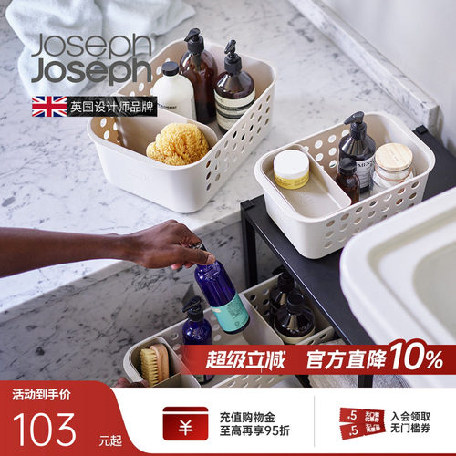 英国Joseph浴室清洁用品收纳盒