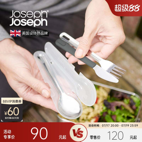 英国Joseph不锈钢便携式餐具刀叉