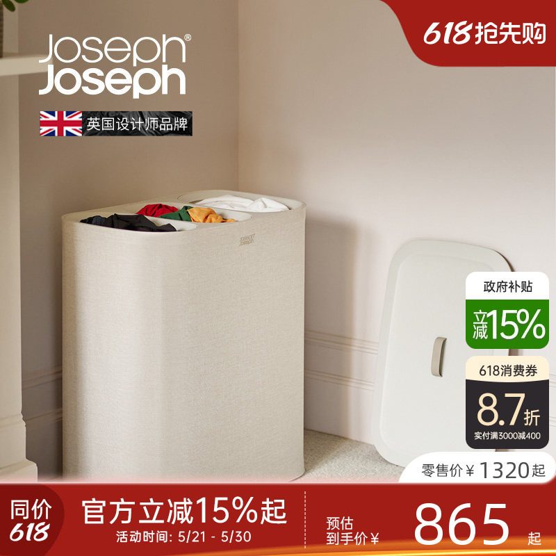 JosephJoseph家用三格收纳筐洗衣篮高级分类桶脏衣篓大容