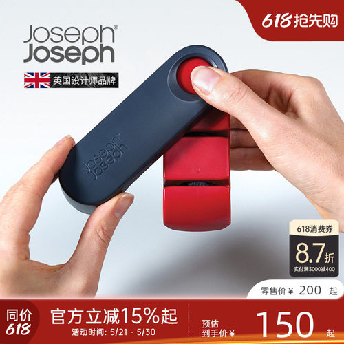 joseph英国可折叠小巧便携磨刀石