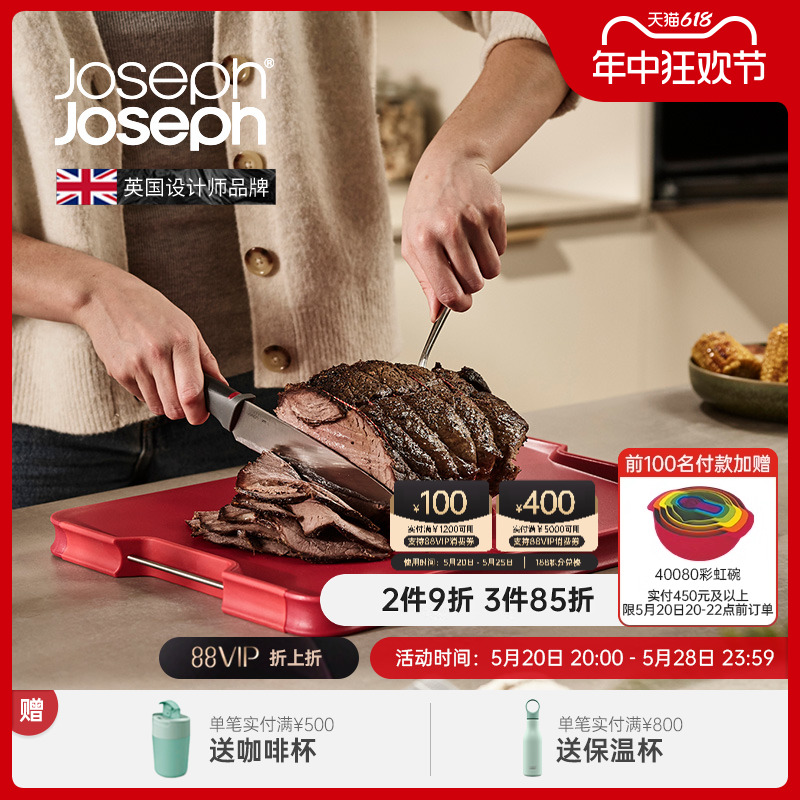 JosephJoseph厨房斜面菜板 正反双面砧板大号切菜板牛排板 60207