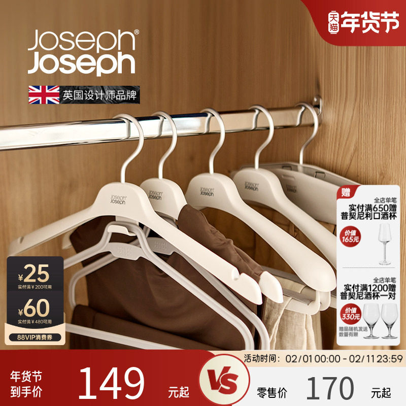 JosephJoseph多功能衣架便携旅行家用西装长衣裤裙防鼓包