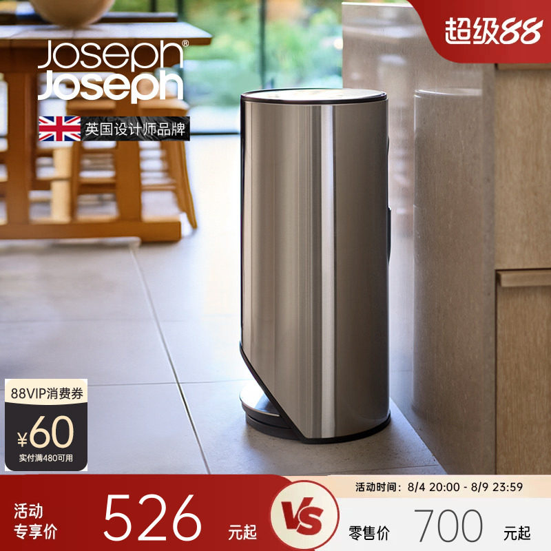 Joseph Joseph不锈钢垃圾桶新款带盖家用客厅轻奢高档小容量30151