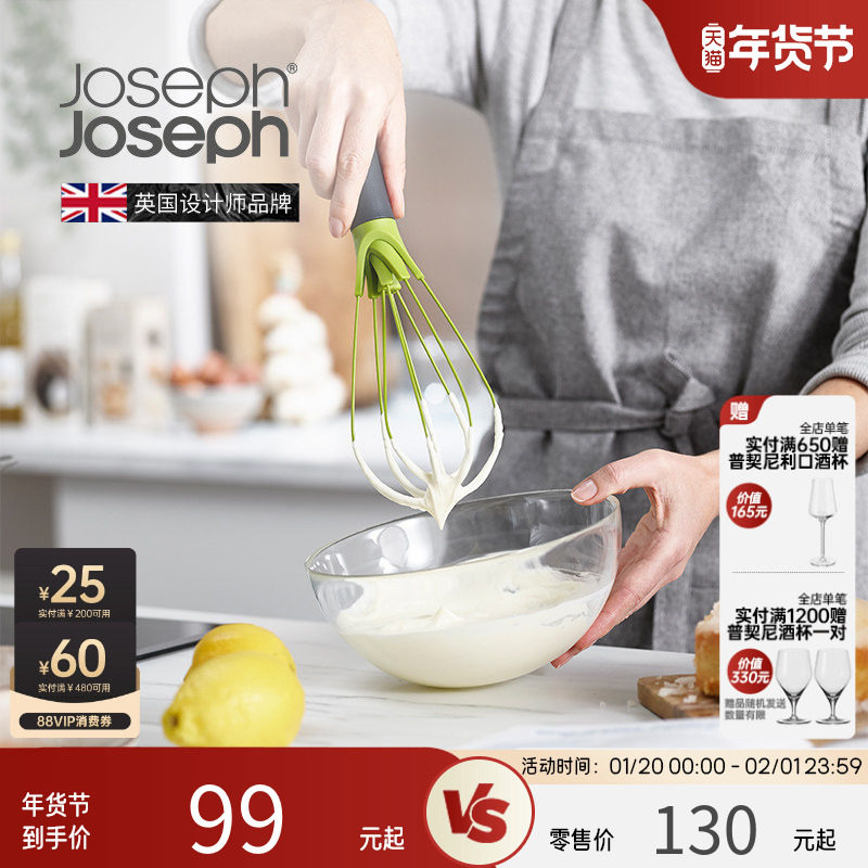 JosephJoseph折叠搅拌器家用打蛋器手动烘焙工具奶油打发