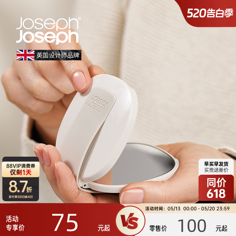 JosephJoseph随身化妆镜携带轻奢高级化妆小镜子便携可折叠 75006