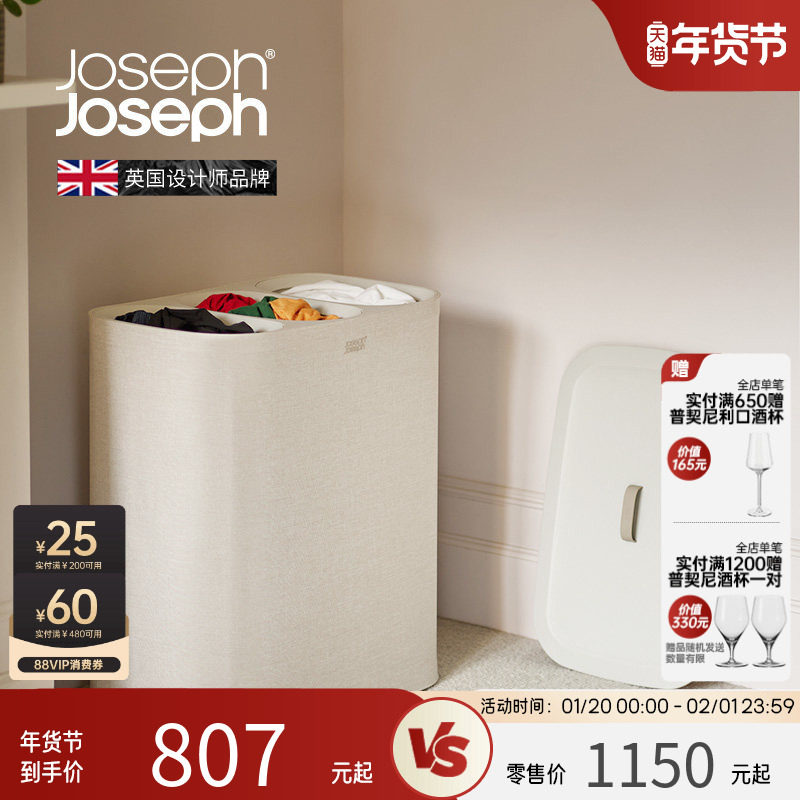 JosephJoseph家用三格收纳筐洗衣篮高级分类桶脏衣篓大容量 50021,收纳整理,脏衣篮,淘宝优惠券,粉丝福利购,淘宝优惠卷