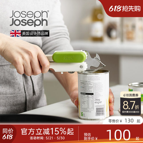 英国Joseph开罐头午餐肉瓶盖神器