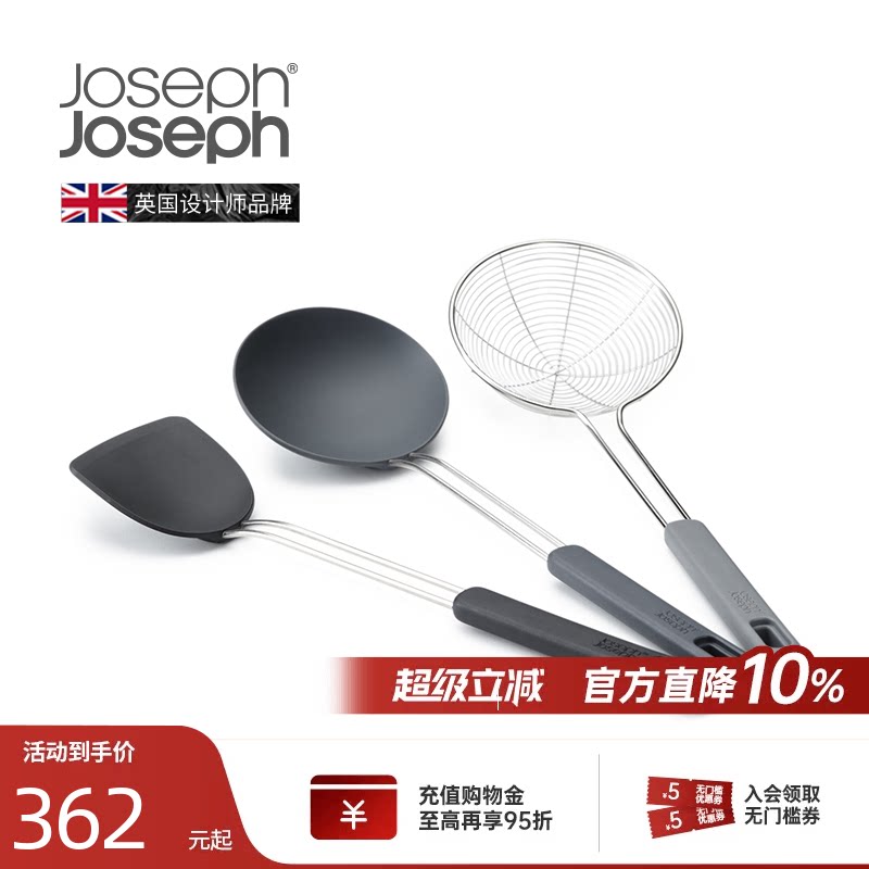 JosephJoseph 厨房家用硅胶汤勺子不锈钢过滤网漏勺锅铲捞勺10576