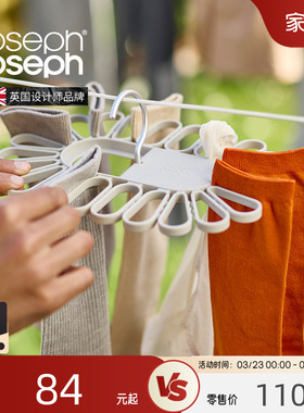 JosephJoseph多功能折叠便携旅行家用内衣袜子小衣架 50051