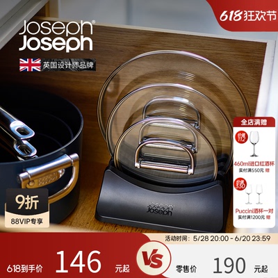 JosephJoseph厨房锅盖置物架