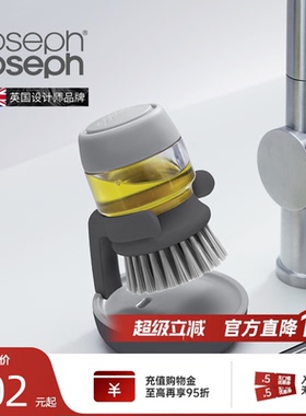 JosephJoseph洗碗刷清洗液罐神器厨房清洁锅刷子套装不伤锅85004