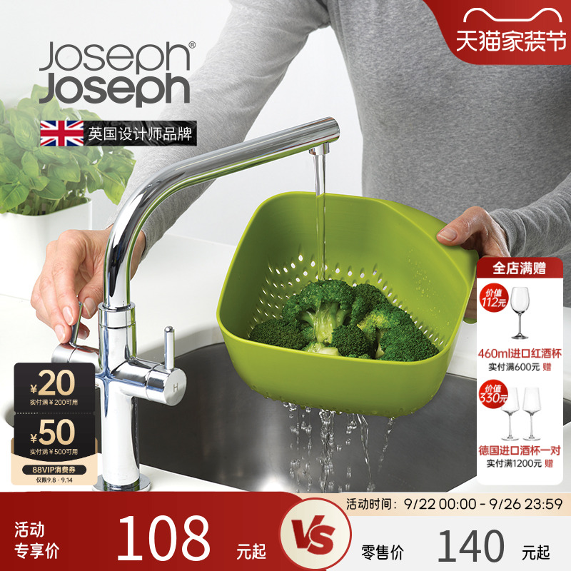 英国Joseph沥水篮双层厨房滤水蓝