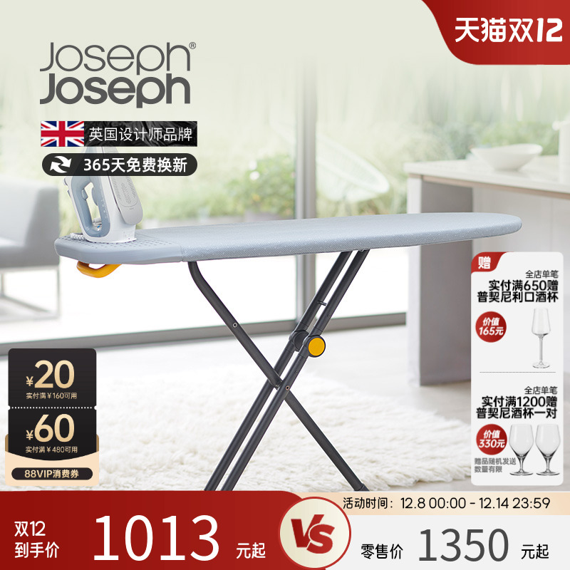 英国joseph可折叠高端熨衣板家用