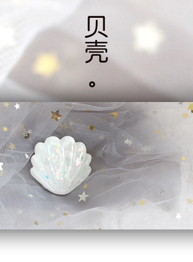 贝壳lolita白色手作发夹
