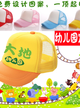 广告帽定制儿童网帽定做logo印字小学生幼儿园小黄帽印图印字印标
