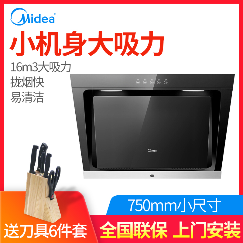 Midea/ÃÀµÄ CXW-200-DJ319³éÓÍÑÌ»ú±Ú¹ÒʽÎüÓÍÑÌ»ú²àÎü¼ÒÓÃÌØ¼ÛС