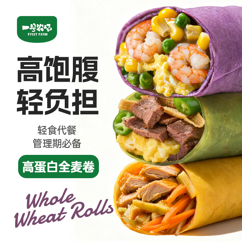 一号农场高蛋白全麦虾仁鸡蛋卷早餐代餐黑椒牛肉卷低脂竹笋鸡肉卷