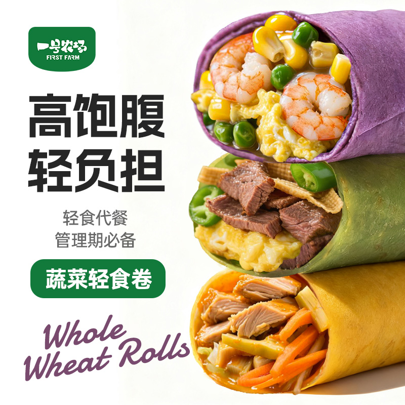高蛋白代餐全麦卷多种口味
