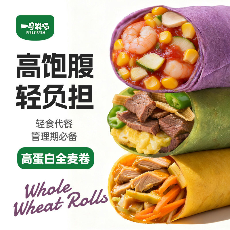 一号农场高蛋白全麦虾仁玉米卷早餐代餐黑椒牛肉卷低脂竹笋鸡肉卷