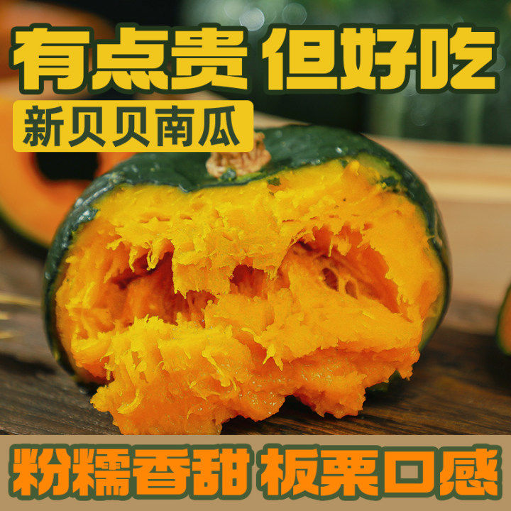 【青小贝系列】板栗味南瓜香甜粉糯产地直发正宗婴儿早餐宝宝辅食,水产肉类/新鲜蔬果/熟食,南瓜,淘宝优惠券,粉丝福利购,淘宝优惠卷