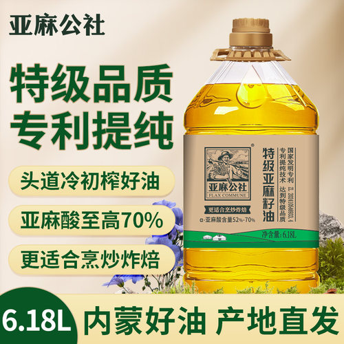 亚麻公社特级纯亚麻籽油6.18L