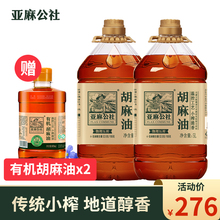 亚麻公社胡麻油5L 2内蒙亚麻籽油炒菜亚麻酸食用油营养健康非冷榨