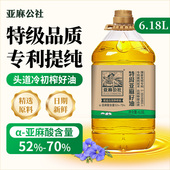 亚麻公社 特级专利亚麻籽油6.18L冷榨内蒙古食用油官方旗舰店纯