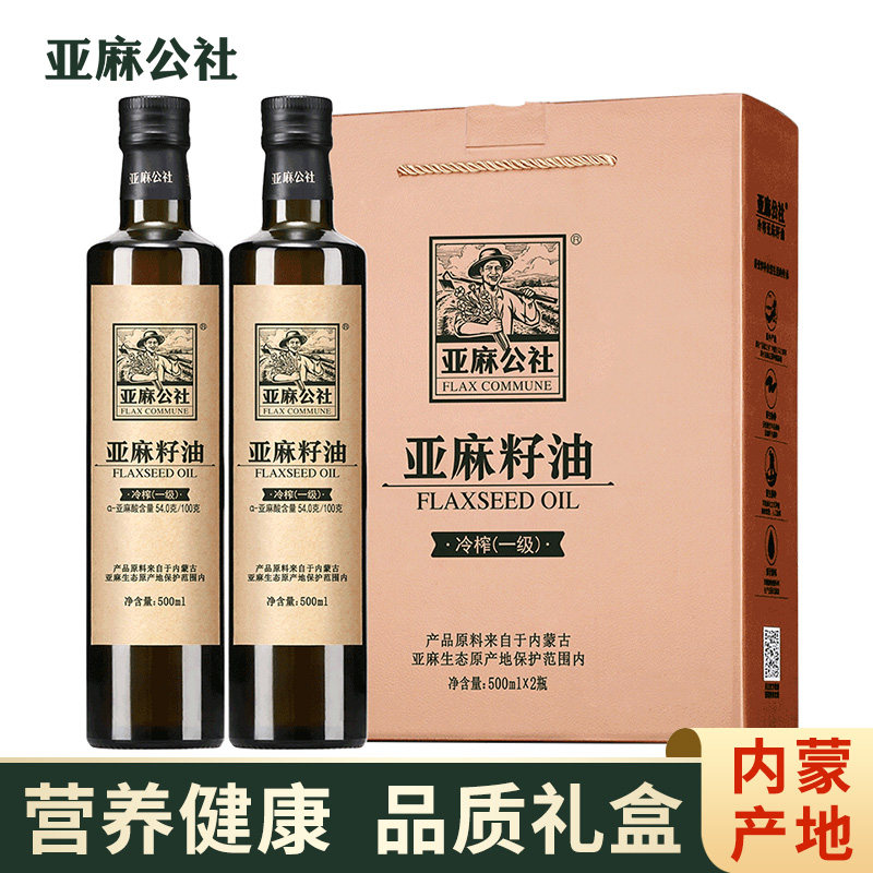 端午礼盒冷榨亚麻籽油礼盒装食用油送亲戚公司团购节日礼物赠品1L