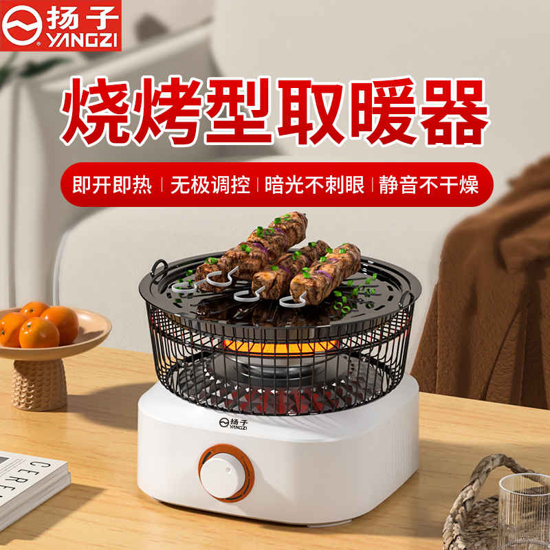 扬子鸟笼式取暖器烤火炉可烧烤烤肉盘碳晶盘发热速热便携宿舍家用