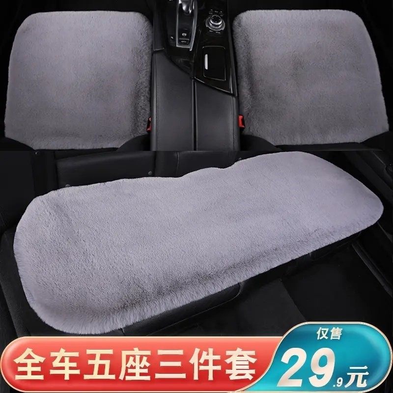 汽车坐垫冬季毛绒座垫三件套加热防寒保暖垫高档内饰车载汽车用品,汽车用品/电子/清洗/改装,通用座套/座垫,淘宝优惠券,粉丝福利购,淘宝优惠卷