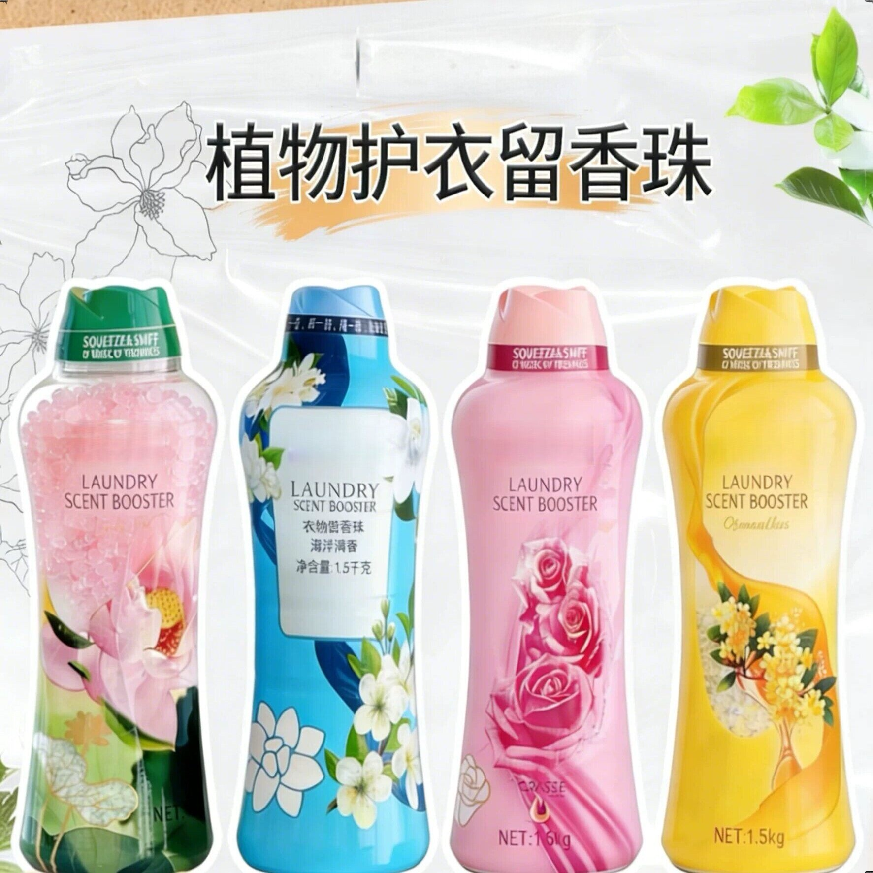 衣物留香珠爆香持久除菌除螨