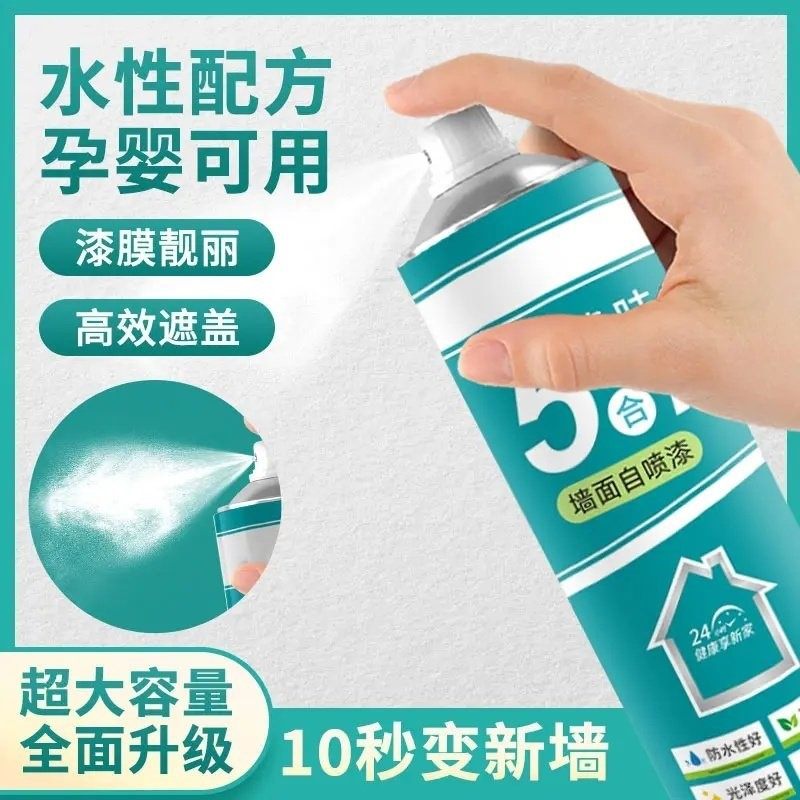 墙面修复自喷漆大白墙污渍修复墙喷漆环保无甲醛防水翻新防霉,基础建材,墙面修补膏,淘宝优惠券,粉丝福利购,淘宝优惠卷