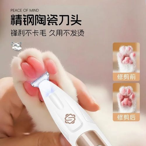 【桑鹤】宠物脚毛器剃毛器美容剪