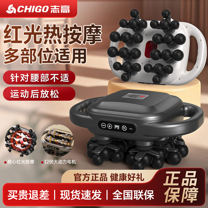 志高多头筋膜枪肌肉全身放松按摩