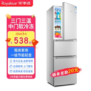 荣事达三开门冰箱家用小型一级能效双门风冷无霜办公室出租房屋用