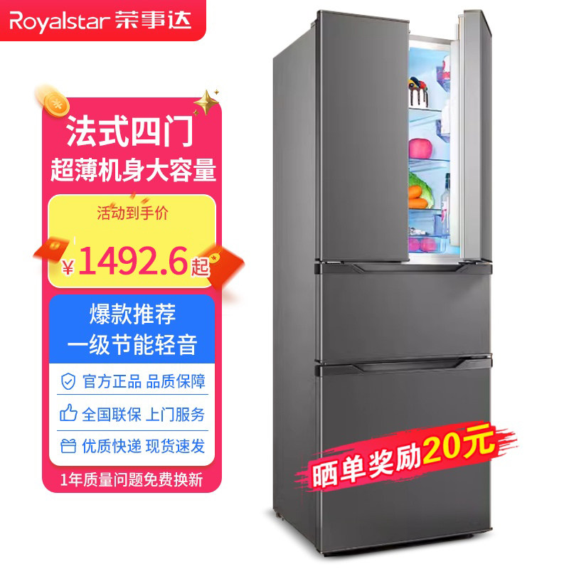 荣事达法式冰箱家用一级能效超薄嵌入式双开门大容量四门中型节能