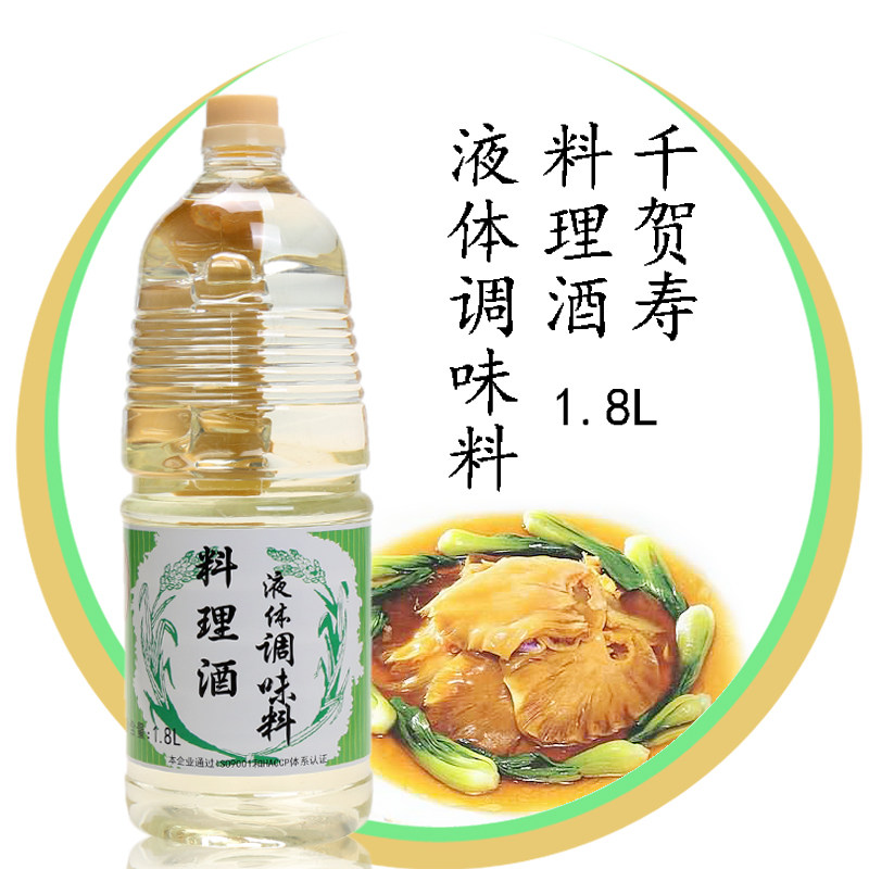 料酒日式料理辽宁大连料酒千鹤寿图片