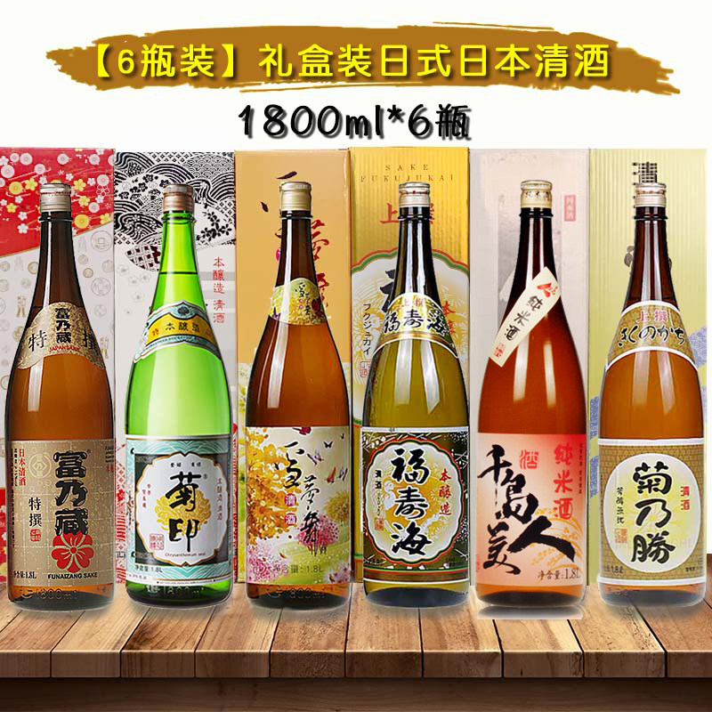 6瓶礼盒装菊印千岛美人雪梦舞富乃藏福寿海菊乃胜日式日本清酒1.8