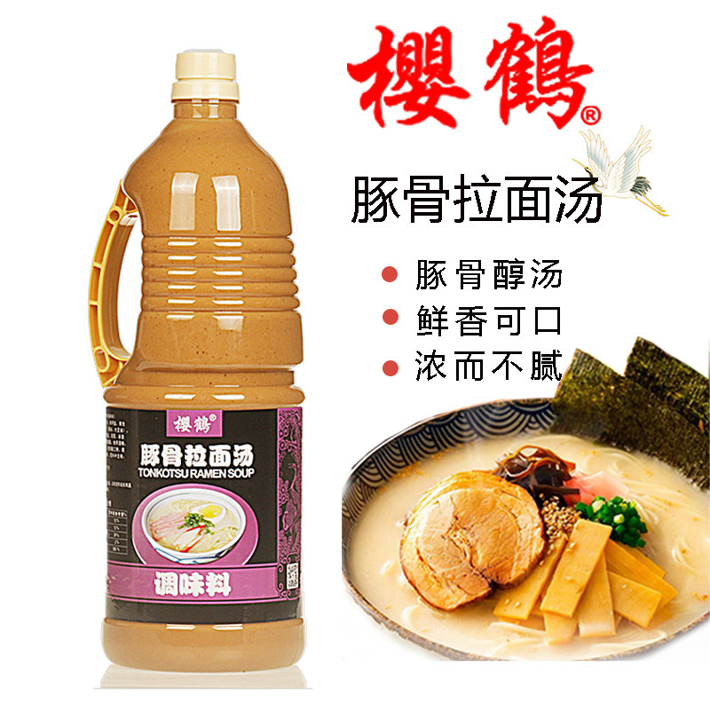 樱鹤豚骨拉面汁浓缩商用日式汤底图片