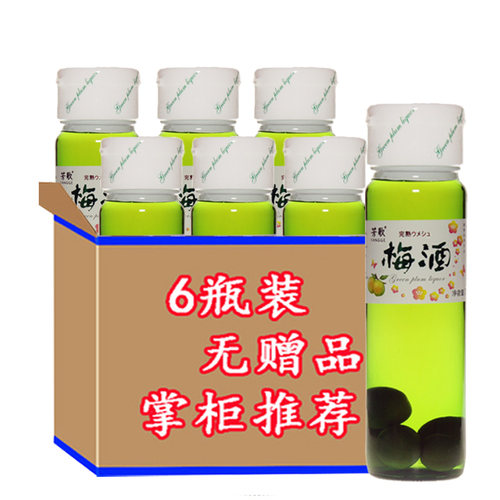 完熟梅酒芳歌酸酸甜甜