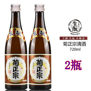 菊正宗牌本酿造上选清酒日本酒原装进口酒米酒辛口清酒720mL