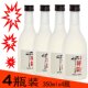4瓶组合装 日式 清酒上选千贺寿清酒350ml纯米酿造发酵清酒