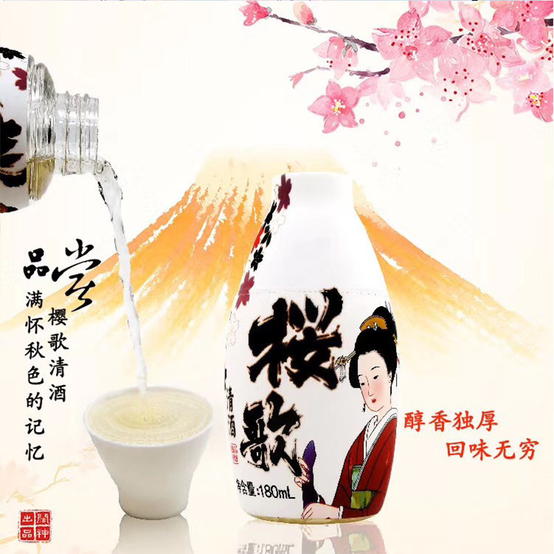 樱歌清酒180ml日式日本清酒 纯米酿造清酒低度寿司料酒饮用清酒