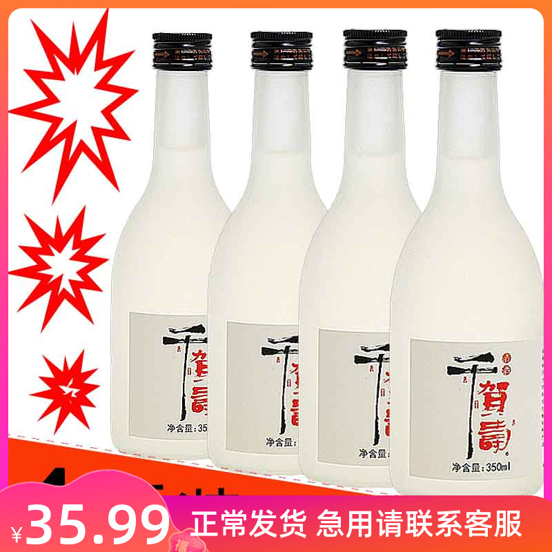 日本清酒上选千贺寿清酒350ml纯米酿造发酵清酒 4瓶组合装 酒类 清酒/烧酒 原图主图